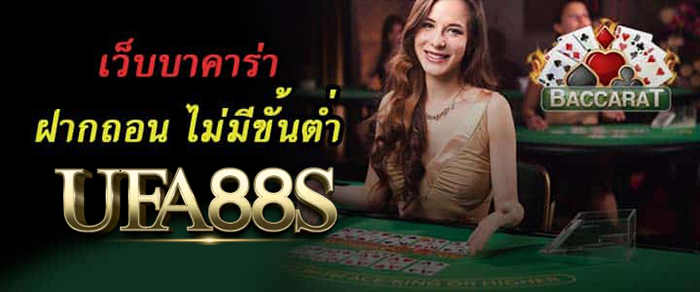 บาคาร่า1688
