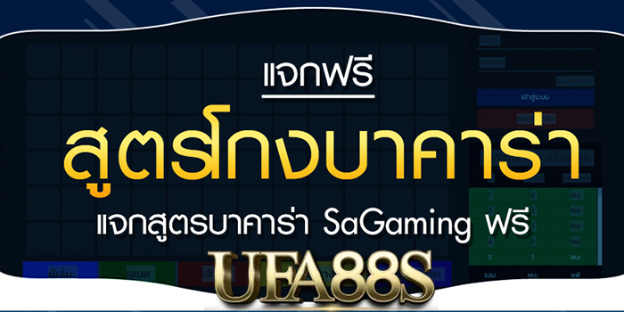 บาคาร่า1688