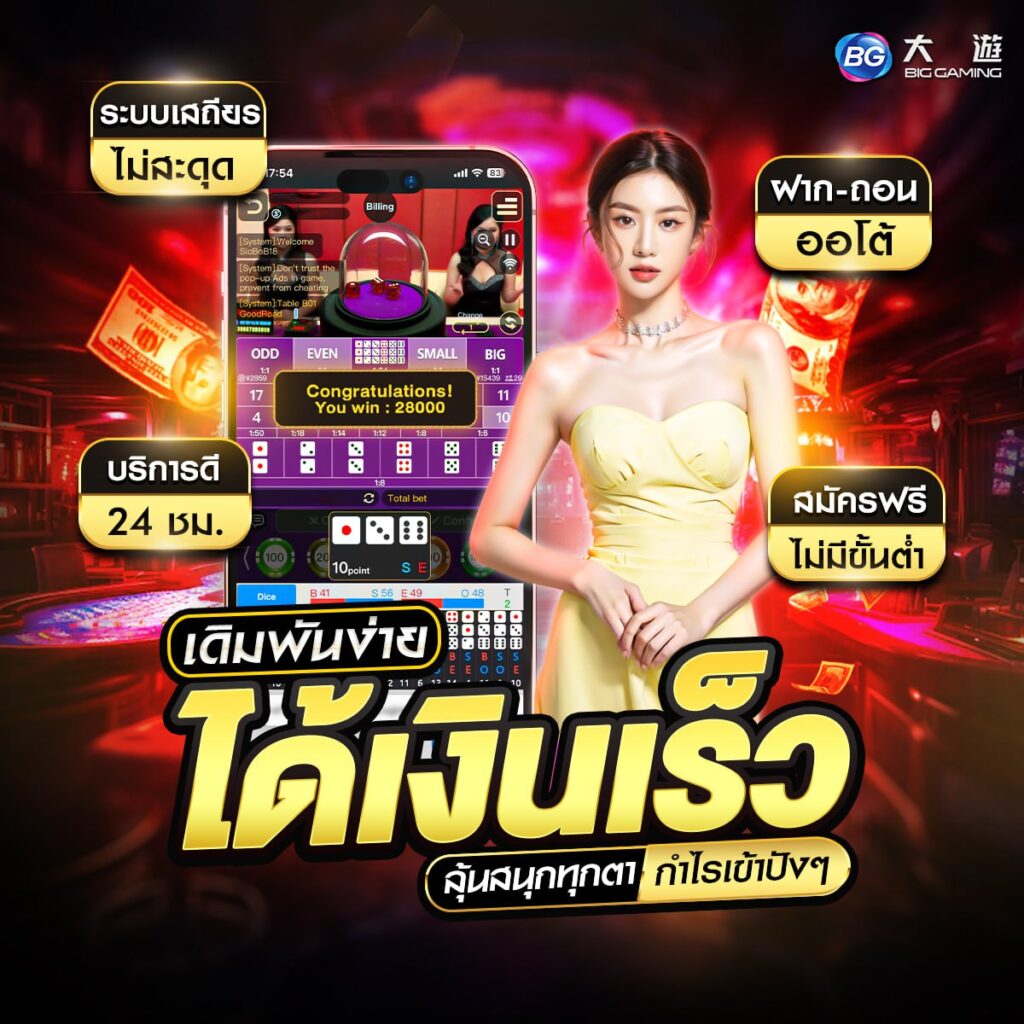 เว็บokคาสิโน