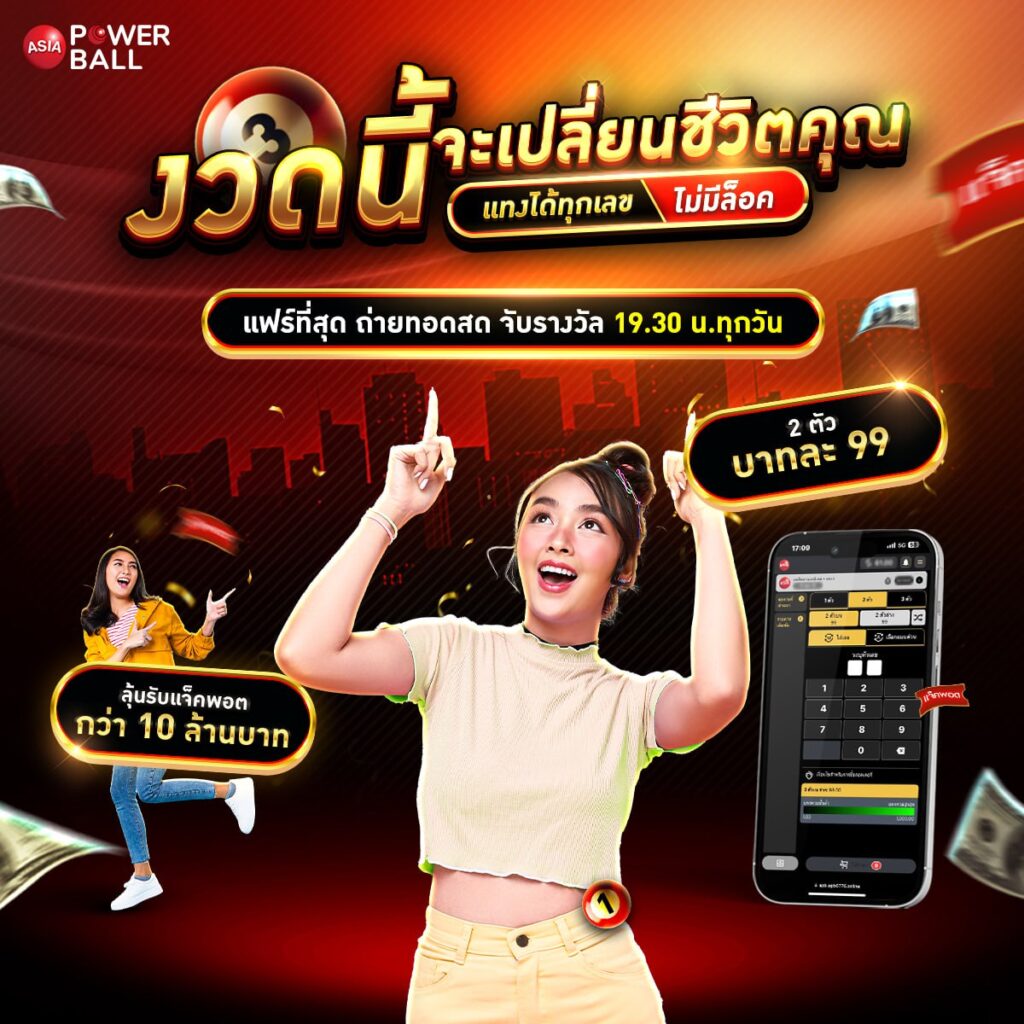 เว็บหวย24