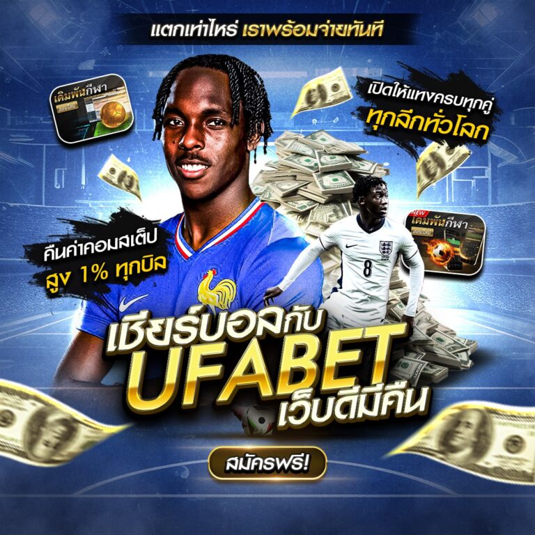 เว็บไซต์แทงบอล
