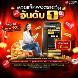 24หวย