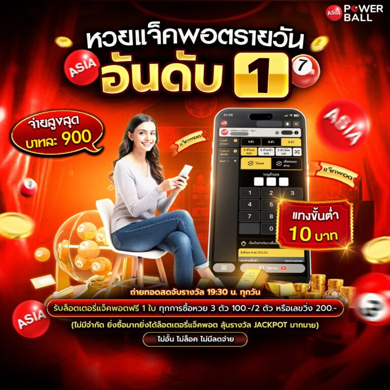 24หวย