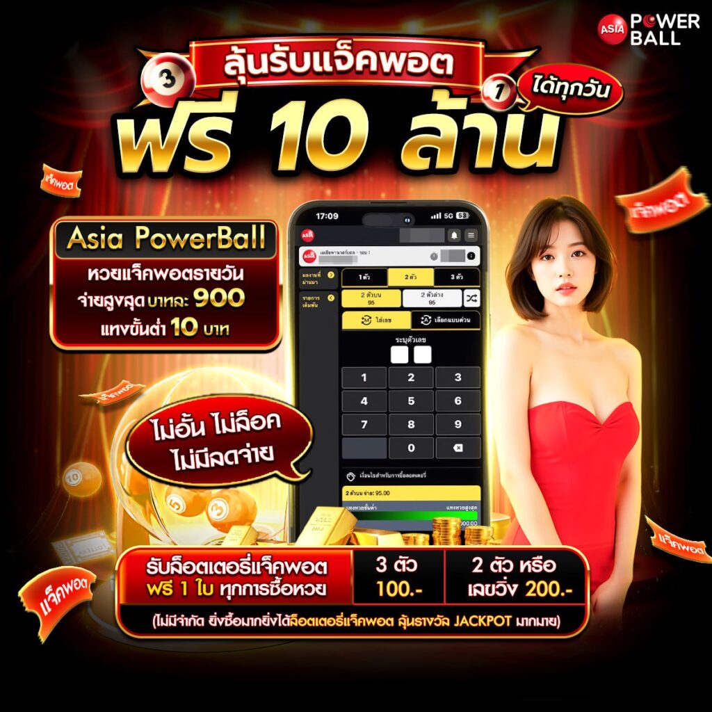 24หวย